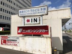ニッポンレンタカー鹿島セントラルホテル前営業所