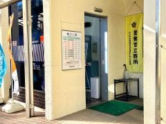 飯能信用金庫入曽支店