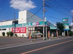 ドラッグセイムス　上広谷店