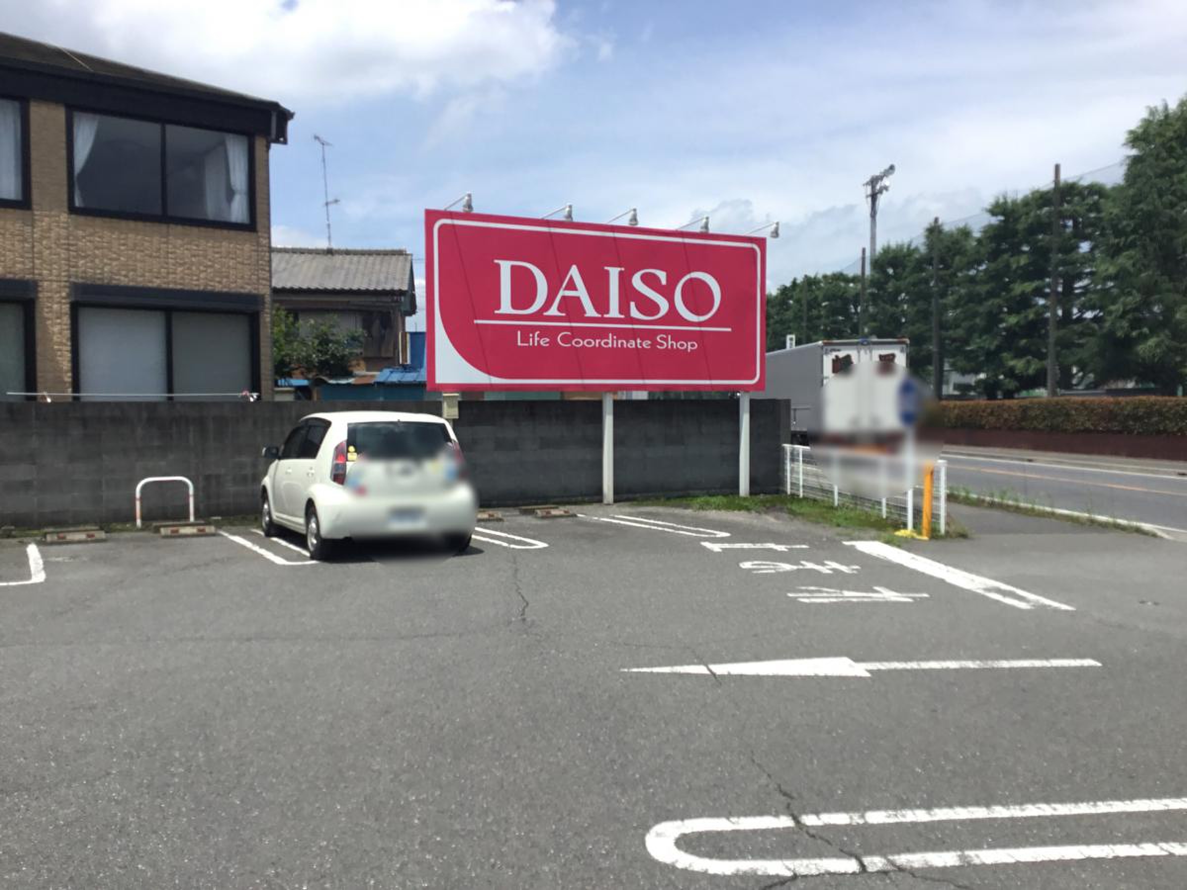 ダイソー 深谷 原郷 店