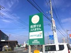 オートアールズ　川島インター店
