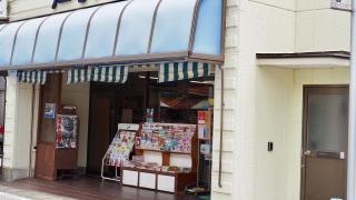 石井書店
