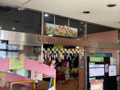 神奈川工科大学厚木市子ども科学館