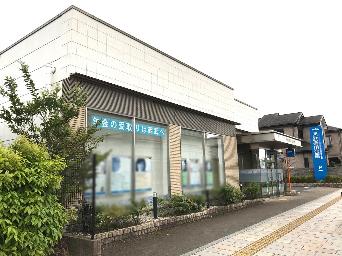 西武信用金庫橋本支店