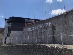 白馬八方尾根スキー場