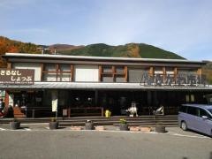 道の駅　木曽ならかわ