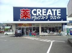 クリエイトエス・ディー　静岡羽鳥店