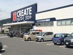 クリエイトエス・ディー　静岡羽鳥店