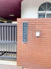 まさ美幼稚園