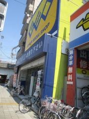 ゲオ栄生店