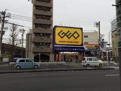 ゲオ栄生店