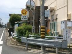 松葉保育園