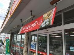 ヤマザキショップ　たち商店