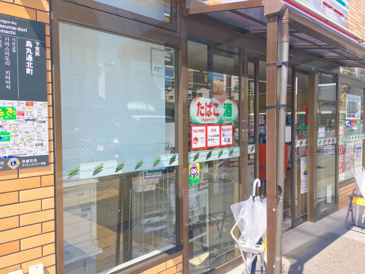 セブンイレブン烏丸五条店