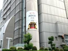 ＮＨＫ大阪ホール
