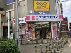 ココカラファイン関目高殿店