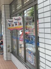 ローソン　公園南矢田三丁目店