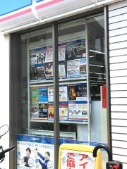 ローソン　公園南矢田三丁目店