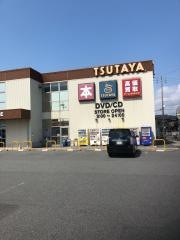 ＴＳＵＴＡＹＡ弓ヶ浜店