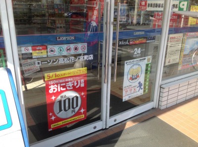 マーケットピア ローソン 高松花ノ宮町店 高松市花ノ宮町