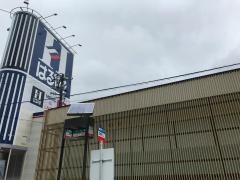 はるやま佐世保店