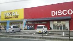 ディスカウントストアトライアル豊後高田店
