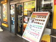 ＣｏＣｏ壱番屋　小田急海老名駅前店