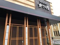 かごの屋　姫路市民会館前店