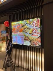 串かつ食べ放題串まる　イオンモール京都桂川店