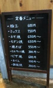 こて福