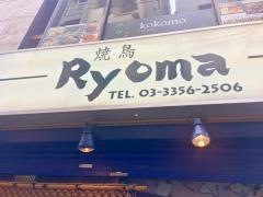 Ｒｙｏｍａ