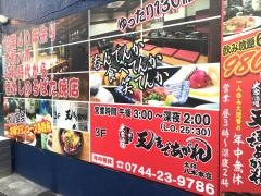 天まであがれ八木店