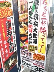 天まであがれ八木店