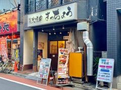 きっちょう　亀戸店
