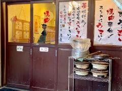 きっちょう　亀戸店