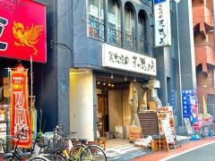 きっちょう　亀戸店