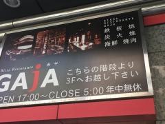 ガヤすすきの店