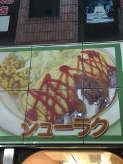 キッチンシューラク