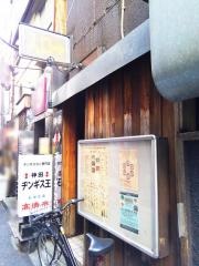 神田ヂンギス王