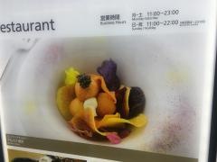 アルカナ東京