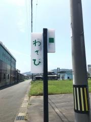 わさび