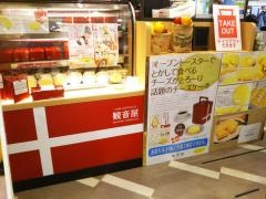 ＲＥＡＬＤ．ＣＡＦＥ観音屋　イオンモール岡山店