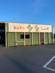とれとれ旬家
