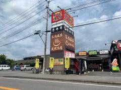 韓国苑庄内店