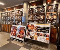 京橋　はーばーど