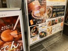 京橋　はーばーど