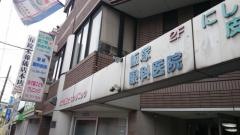 飯塚眼科医院
