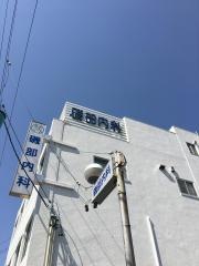 磯部内科医院
