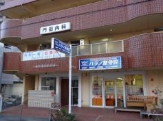門田内科クリニック
