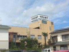 宇野診療所